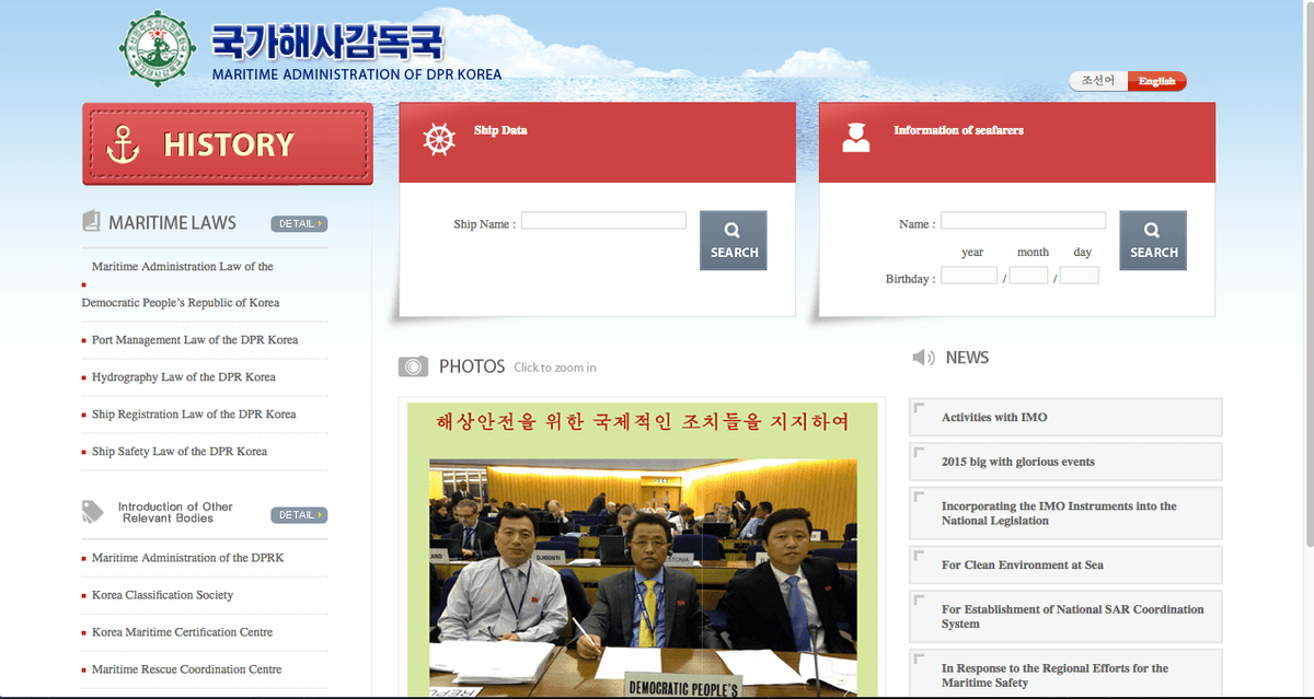 maritime-administration-of-korea class="wp-image-517587" 