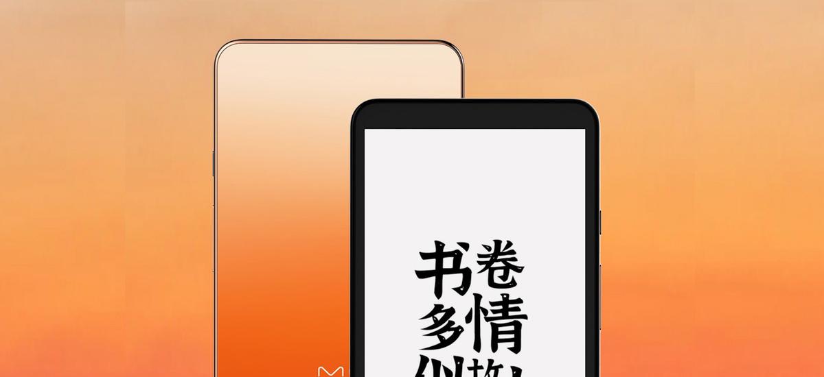 Czytnik e-booków Xiaomi z Androidem - Moaan inkPalm Plus