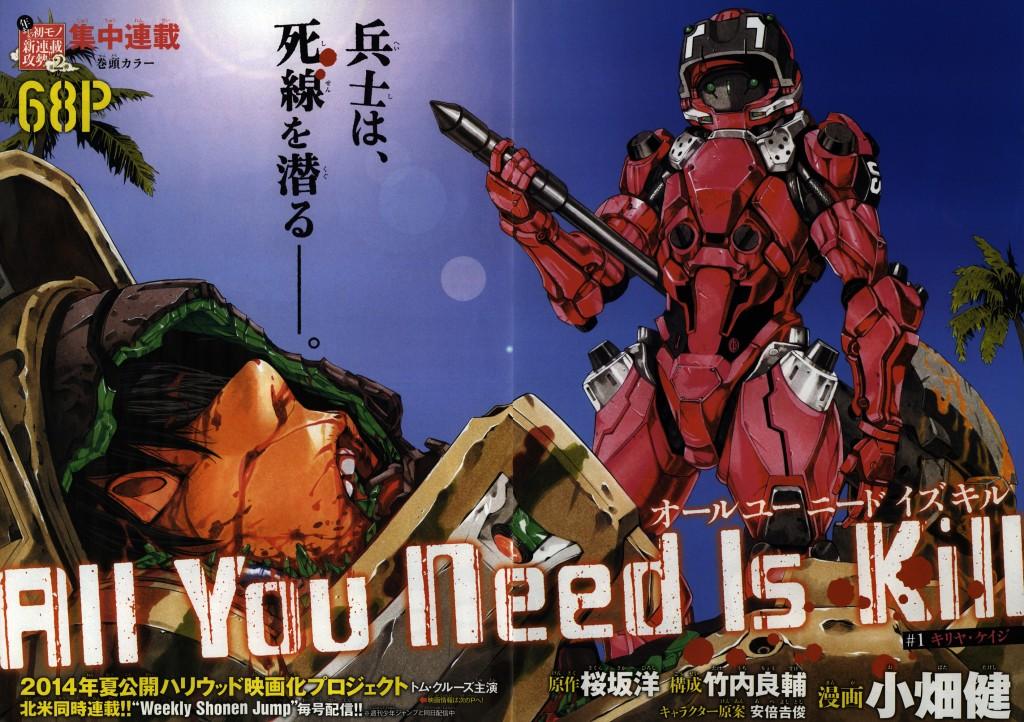 all you need is kill 